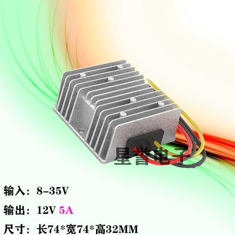 24V12V转12V2A5A车载电源转换器12稳压12V太阳能监控升降稳压模块