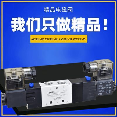电磁阀4V130E-06 4V230E一08 4V330E-10 4V430E-15三位五通电磁阀