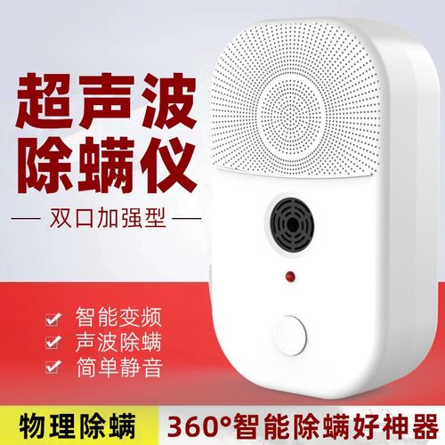 智能超声波除螨仪家用床上祛螨虫学生宿舍神器小型无线USB除螨机