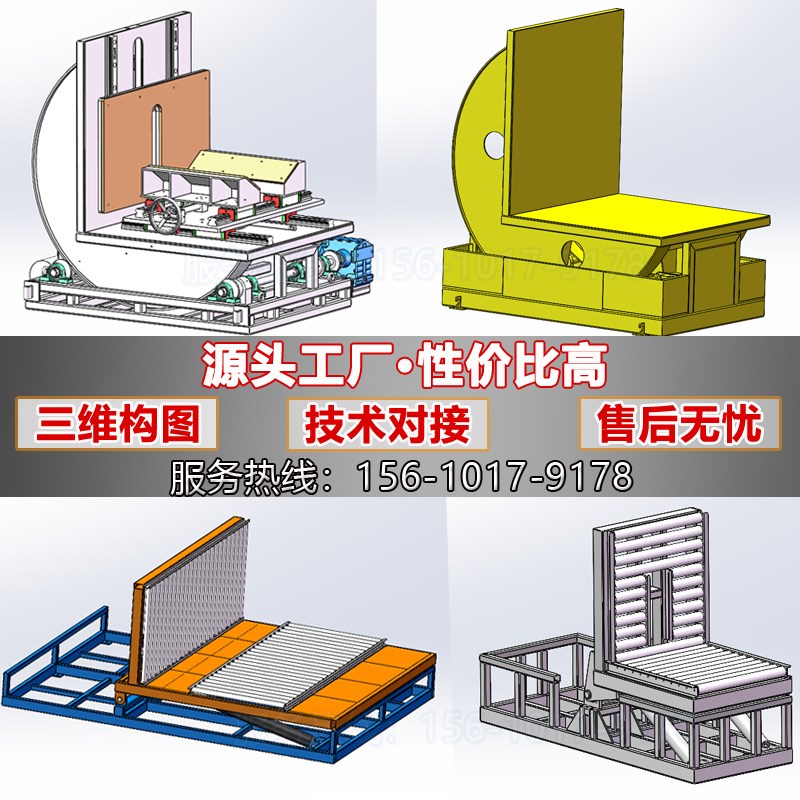 自动90度翻转机钢卷翻转机模具翻模机不锈钢卷铜铝卷筒卫生纸卷翻