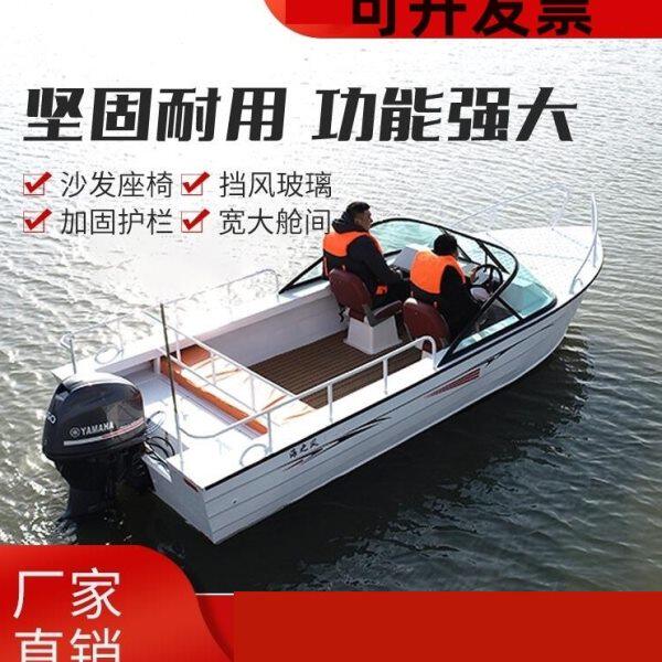 玻璃钢快艇豪华速铝合金快艇游艇高 休00001闲旅游艇娱乐艇船 旅