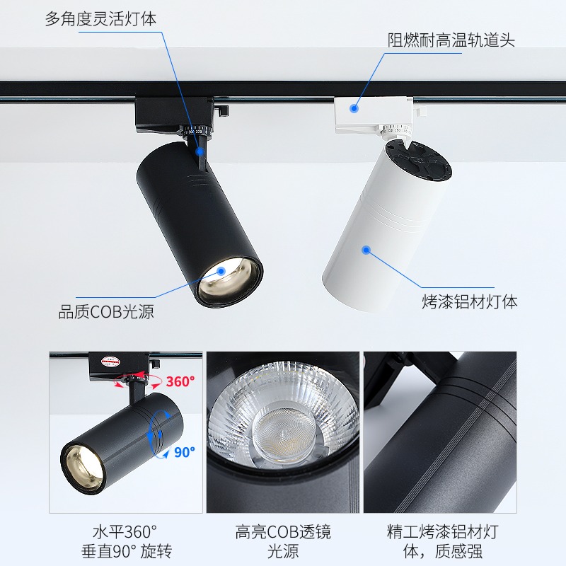明装轨道灯服装店铺COB商用吸顶导轨式超亮聚光背景墙led天花射灯