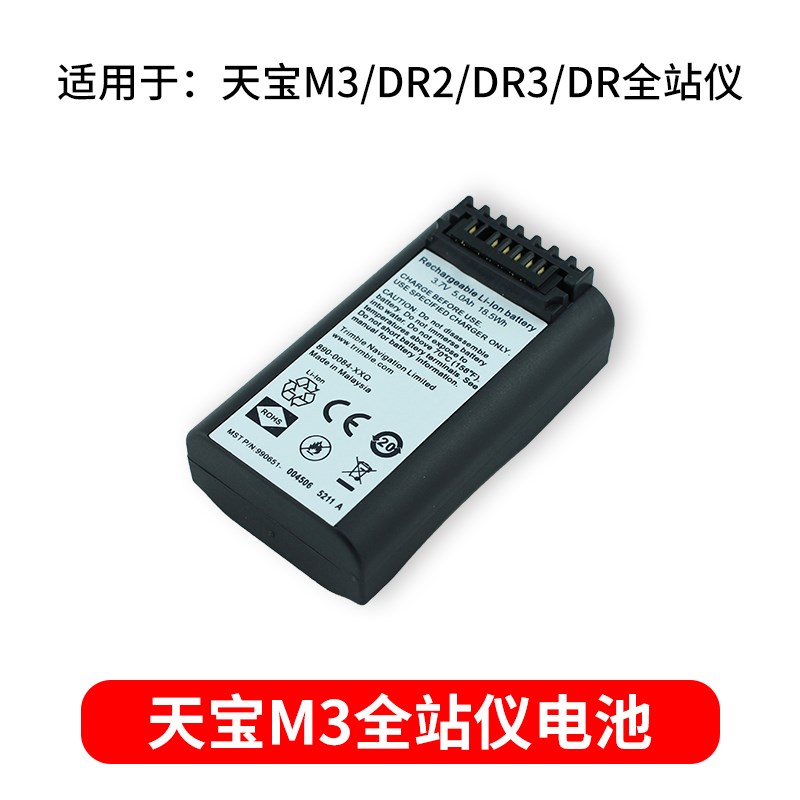 天宝全站仪电池M3/S8/R10水准仪RTKDINII12四充Q-75E机头充电器