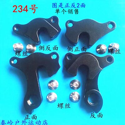 自行车尾钩吊耳尾勾后拨勾后勾车架勾吊钩变速挂钩234