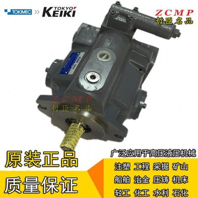 TOKIMEC柱塞油压泵P31V-RS/FRS-11-CC/CMC/CM/CVC/CG/CCG/C-10-J