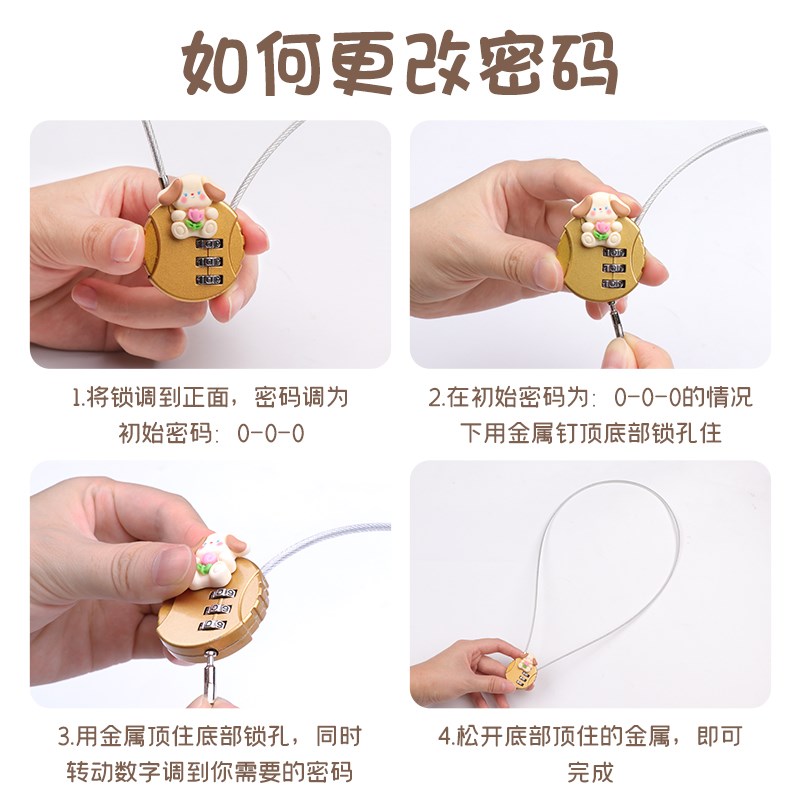 可爱电动车前置车筐车篓车篮锁女电瓶自行车头盔锁加长防盗密码锁