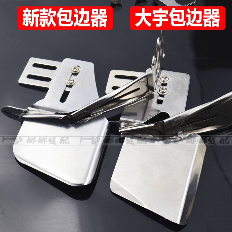平车包边器 双包边筒家用缝纫机包边器 拉筒双折边四折口 撸子