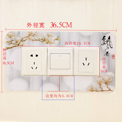 亚克力开关贴简约三开型开关套插座电源墙贴家用贴饰墙壁