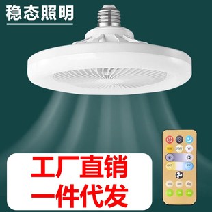 E27螺口风扇灯风扇吊灯一体灯遥控厨房节能房间led家用卧室吸顶灯