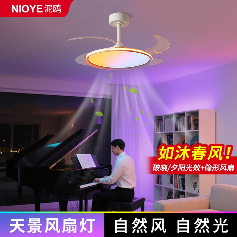 隐形风扇灯青晴空灯自然光家用一体卧室餐厅天空天境灯电风扇吊灯