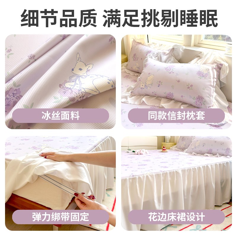 夏季冰丝凉席床裙款三件套可机洗水洗凉感床单人空调软席夏天席子