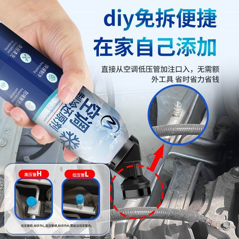 空调冰点还原剂汽车冷媒空调降温清洁神器强力制冷剂雪种增效