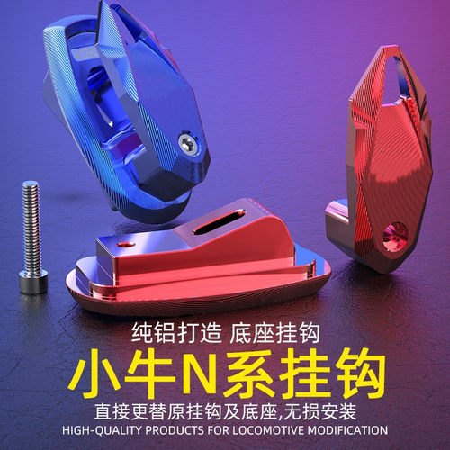 幽灵大师小牛电动车NQi/M12/U+B/UQi鹰嘴造型挂钩铝合金头盔直上