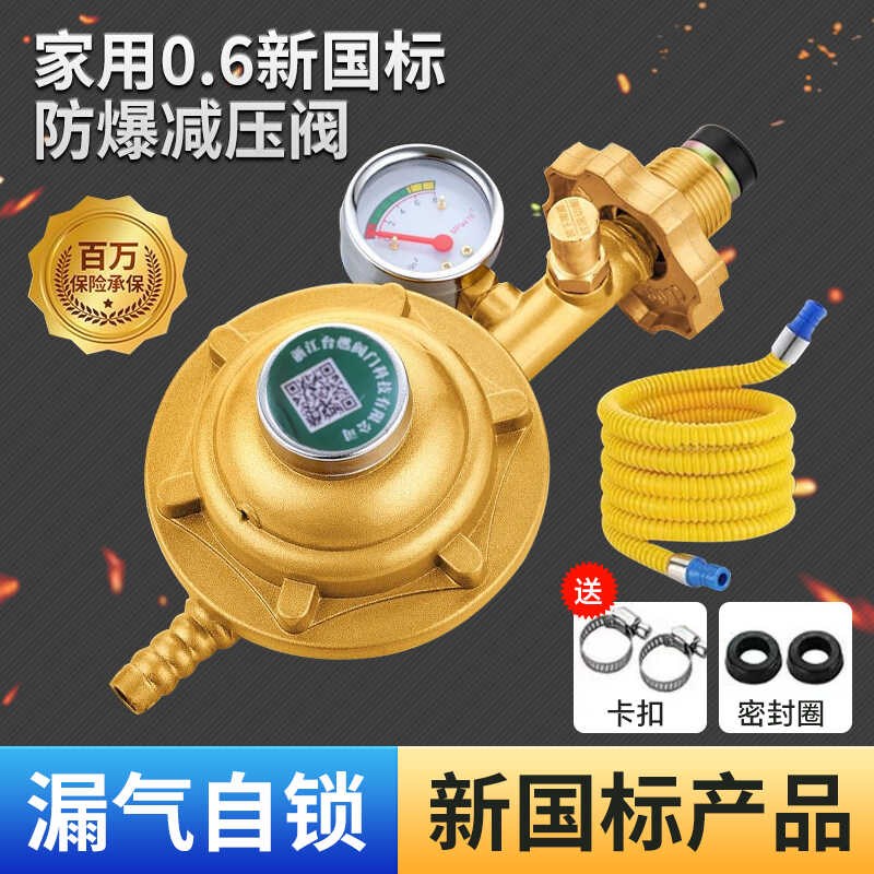 家用国标液化气防爆煤气减压阀煤气罐安全阀自动关闭锁燃气自闭阀