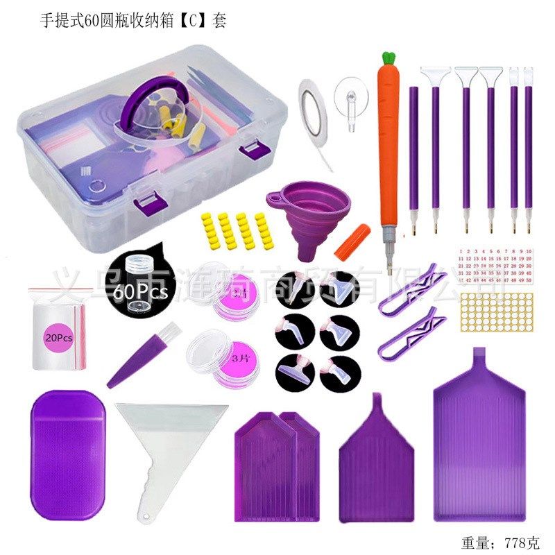 新款钻石画工具手提式收纳盒60圆瓶分装米珠盒点钻笔组合滚筒套装