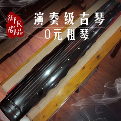 御尚良品 免费认养古琴 0租金演奏级伏羲式老杉木七弦琴租琴