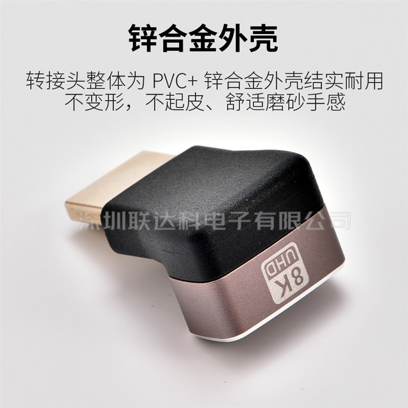 HDMI2.1转接头弯头高清8K延长线公对母对母电脑显示器视频转换器
