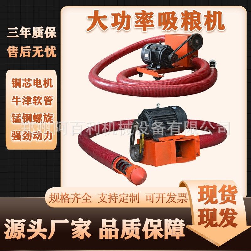 现货供应电动吸粮机 无轴软管螺旋输送机 车载式可汽油动力抽沙机,搬运/仓储/物流设备,输送机,淘宝优惠券,粉丝福利购,淘宝优惠卷