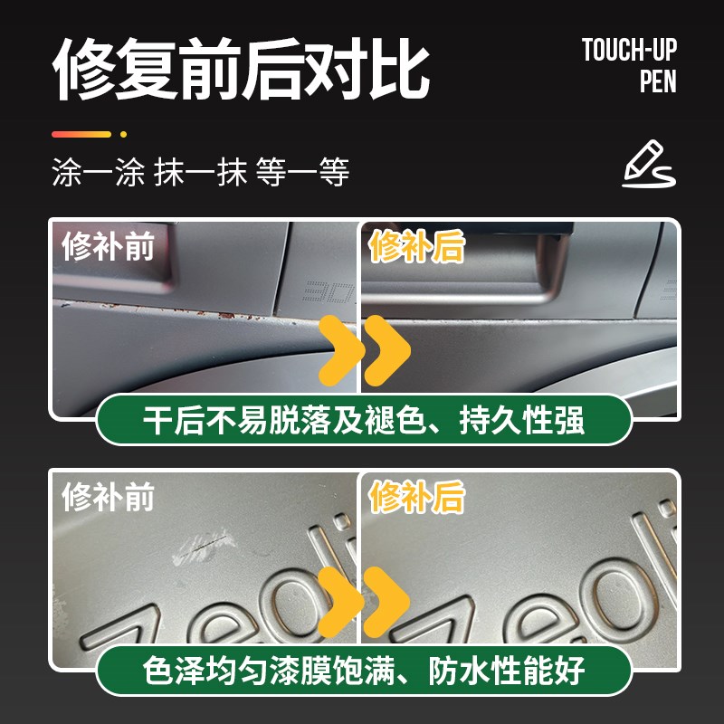 家电补漆笔冰箱洗衣机修复油漆笔微波炉外壳漆面划痕生锈补漆神器