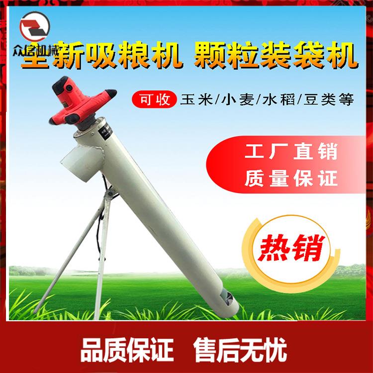 小型吸粮机家用收粮食装袋吸粮农用机械软管不锈钢带支架3米4米
