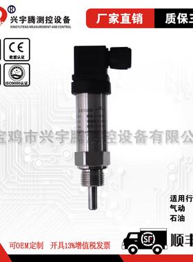 赫斯曼插入式一体化温度变送器模块4-20ma热电阻式pt100传感器LED