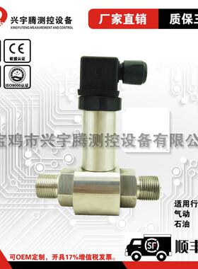 差压变送器输出4-20mA/0-10V可选精巧型差压变送器厂家