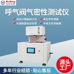 HM-2377A呼气阀气密性测试仪呼气阀气密性实验检测仪器