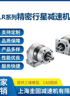 行星减速机HLR060伺服行星减速机ZPLE060精密行星齿轮减速机
