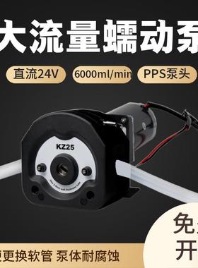 工业型G600-1Z+KZ25蠕动泵厂家大流量高精度PPS耐腐蚀蠕动泵