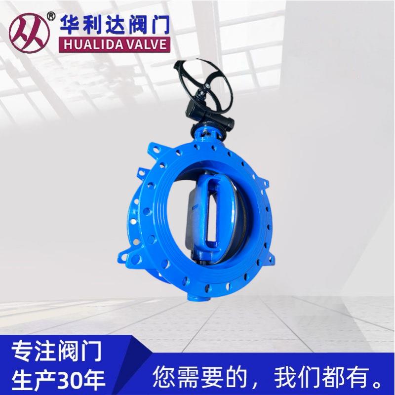 双偏心法兰蝶阀D342X-10Q涡蜗轮手动电动水利电站大口径球铁碳钢