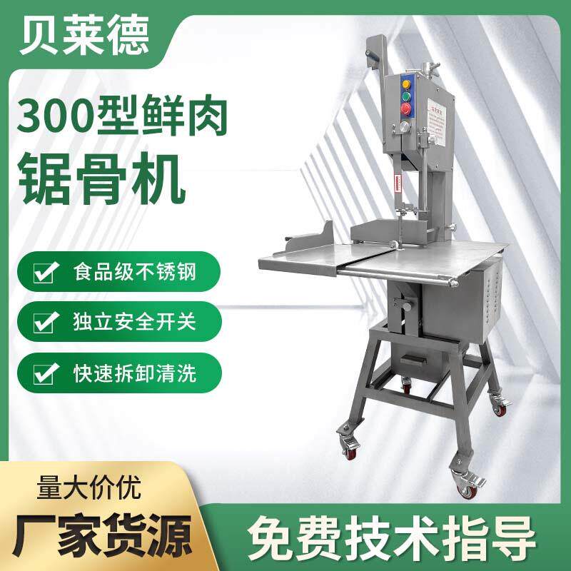 锯骨机商用骨头切割神器电动切冻肉猪蹄牛排切割机小型家用切骨机