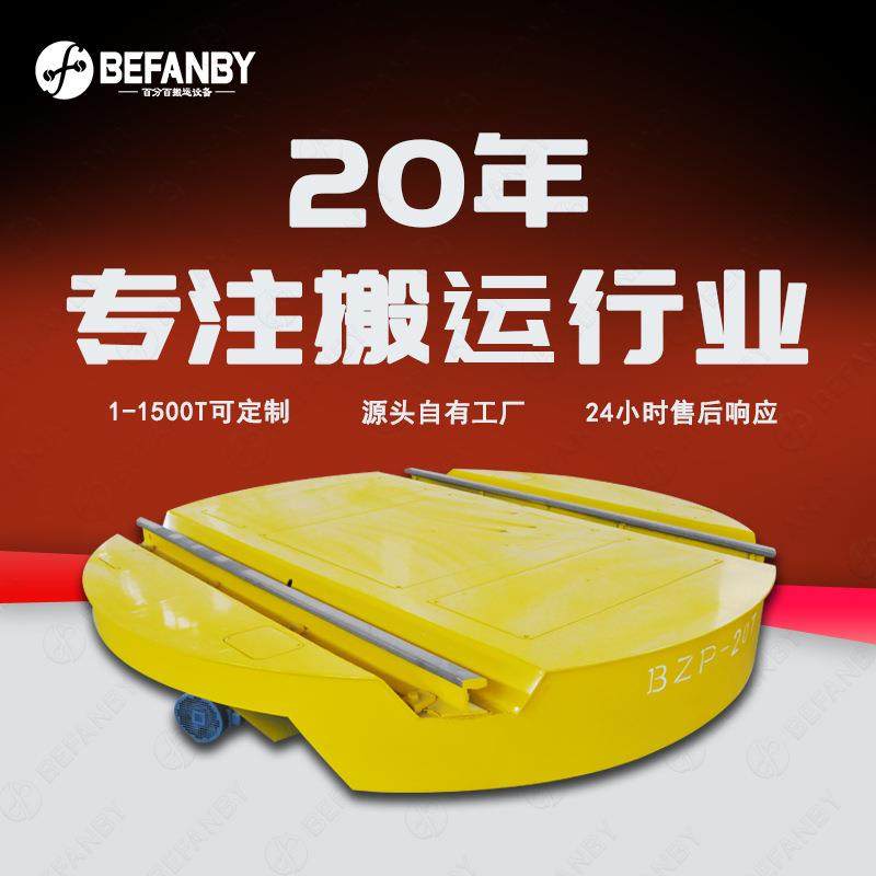 工厂车间交叉轨道小车调头电动转盘60°旋转轨道对接换轨转盘台