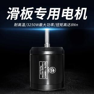 6374190V3250W滑板电动遥控车电机RC山地车有感无刷马达