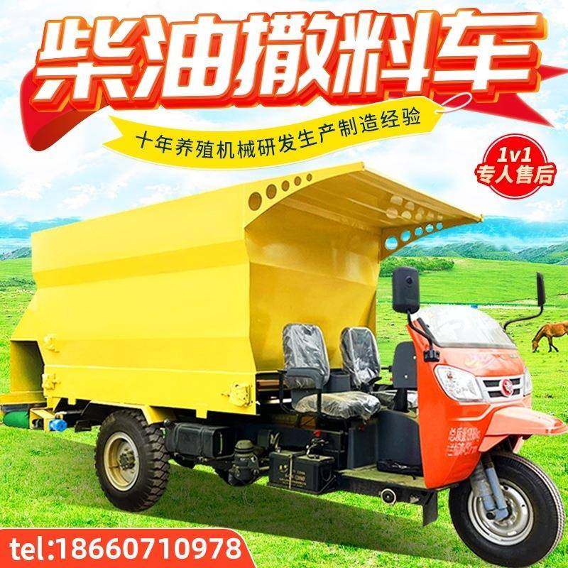 新能源电动撒料车柴油动力四轮轻卡喂草车刮板出料螺旋下料送草车,畜牧/养殖物资,特种养殖设备,淘宝优惠券,粉丝福利购,淘宝优惠卷