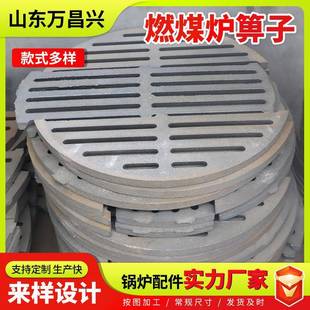 铸铁锅炉炉箅子圆方形炉排耐高温大锅灶炉底生物质炉篦子锅炉配件