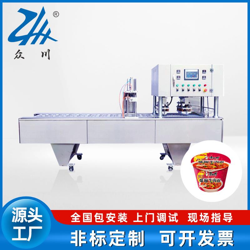 杯面灌装封口机桶装方便面封口机桶装泡面封口机纸杯封口机