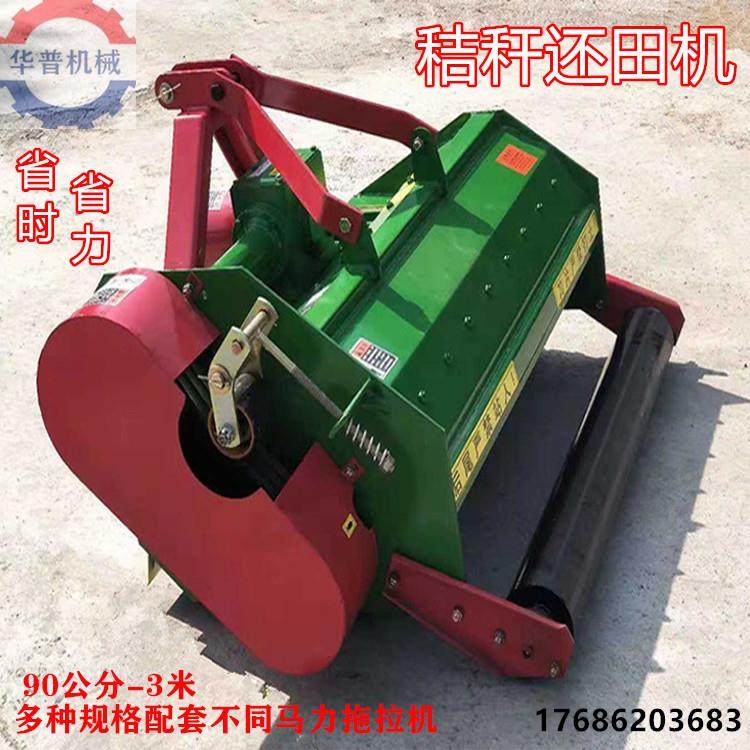 玉米棉花秸秆杂草粉碎还田机四轮拖拉机带还田机小麦碎草还田机,五金/工具,其他机械五金,淘宝优惠券,粉丝福利购,淘宝优惠卷