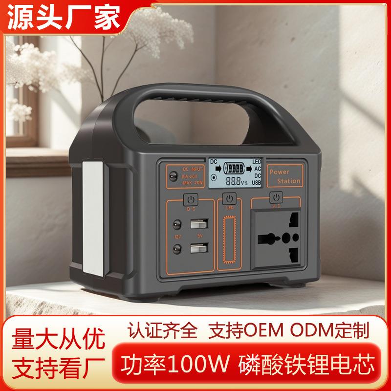 100w大功率迷你笔记本电脑储能电源户外移动电源-1PCS