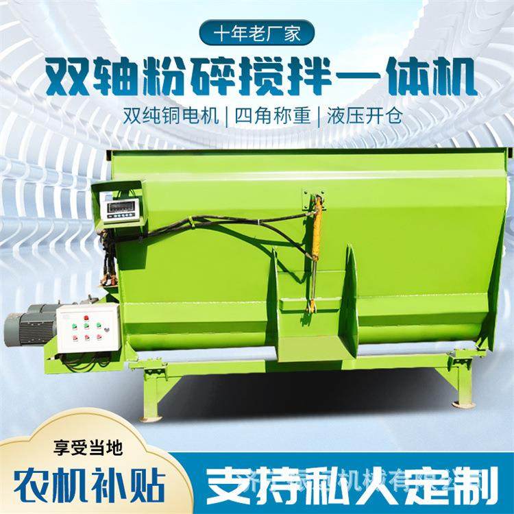 全日粮饲料搅拌机养牛羊用草料粉碎混合机养殖场双轴TMR拌料机,畜牧/养殖物资,特种养殖设备,淘宝优惠券,粉丝福利购,淘宝优惠卷