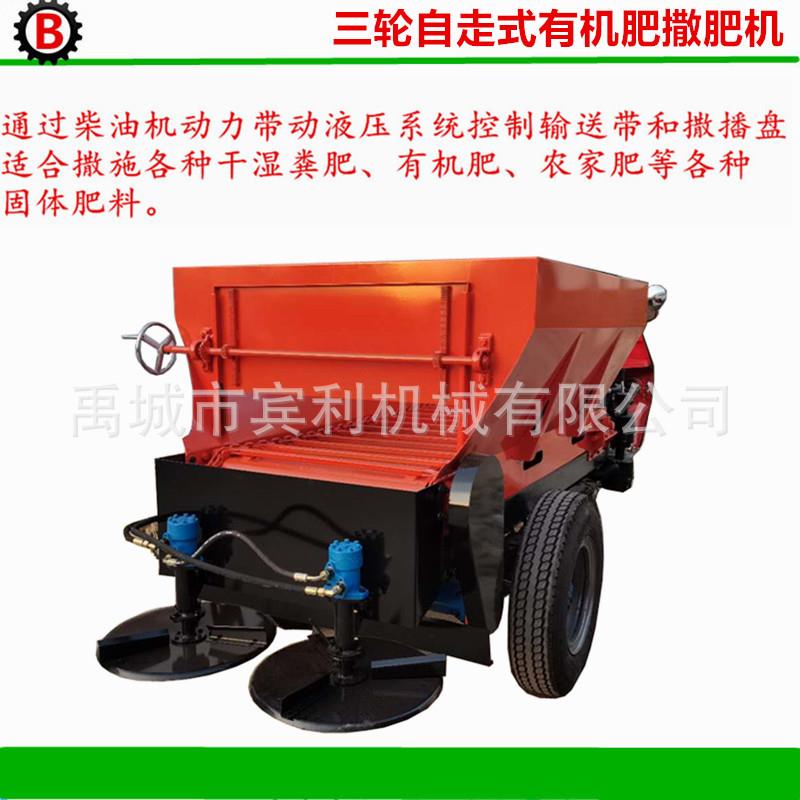 供应2FSL-1.5型撒肥车果园有机肥撒肥机自走式三轮撒粪车
