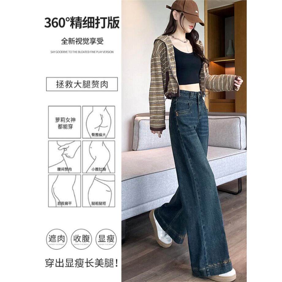水洗高腰刺绣牛仔裤女春秋高级感宽松阔腿喇叭裤梨型身材遮肉长裤