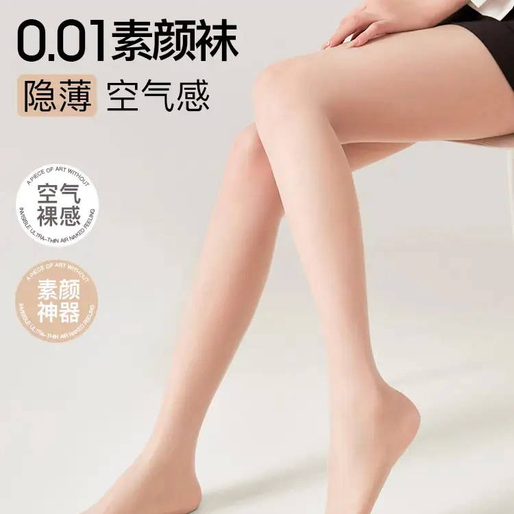 高透任意剪春秋冬季新款保暖自然光腿神器高腰收腹提臀丝袜苹果袜