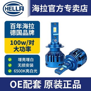 hella海拉LED汽车大灯泡H7 9005 H1 H4 H11 超亮强光远近光前大灯