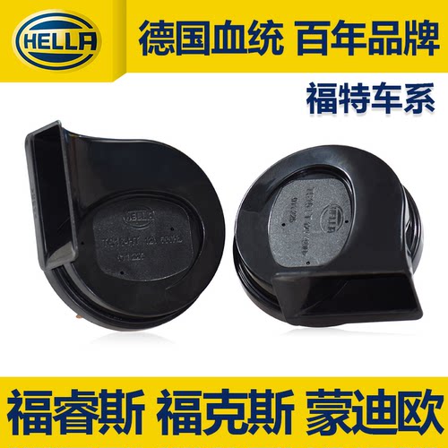 海拉蜗牛喇叭适用于福特福克斯蒙迪欧福睿斯锐界翼虎原装鸣笛喇叭