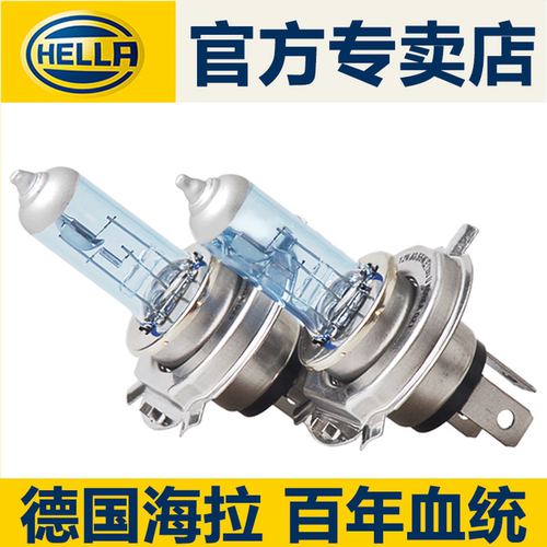 海拉12v卤素大灯超亮汽车高亮24v卤素灯泡h7 9005 h1  h4远近一体