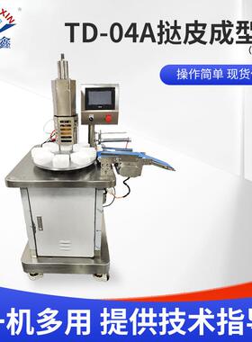 HX-04A蛋挞皮成型机 甜品店商用曲奇蛋挞葡式蛋挞盘挞皮成型设备