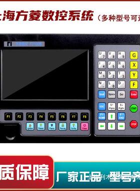 数控切割机操作系统方菱F2100B2300B切圆管板系统斯达峰210垒德株