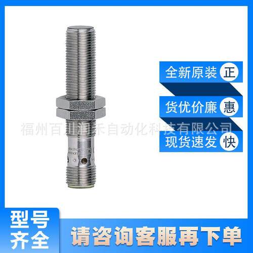 JAC201ifm漫反射光电开关极的开关频率全新原装现货询价