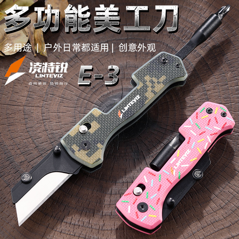 凌特锐便携折叠多功能工具刀美工刀家用手工户外随身开箱裁纸小刀图片
