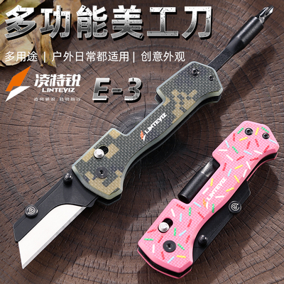 凌特锐便携折叠多功能工具刀美工刀家用手工户外随身开箱裁纸小刀